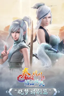云海骑士团剧场版 动漫票房海报